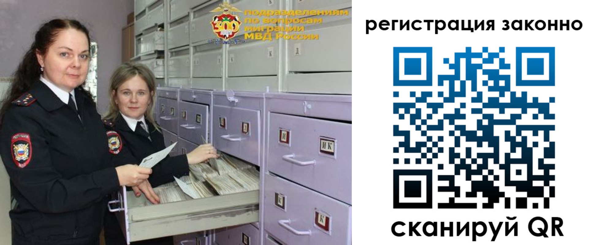 временная регистрация в Шахтах