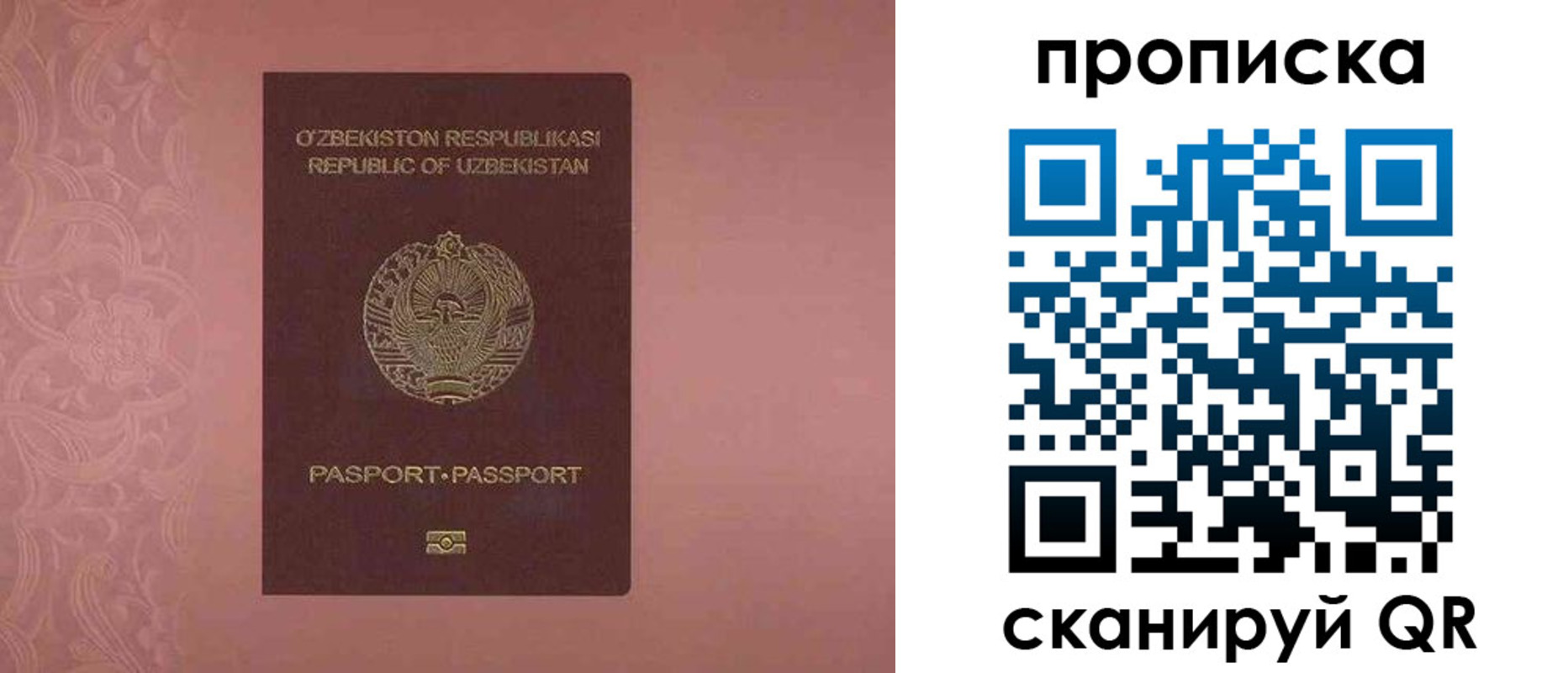 временная регистрация для всех в Шахтах