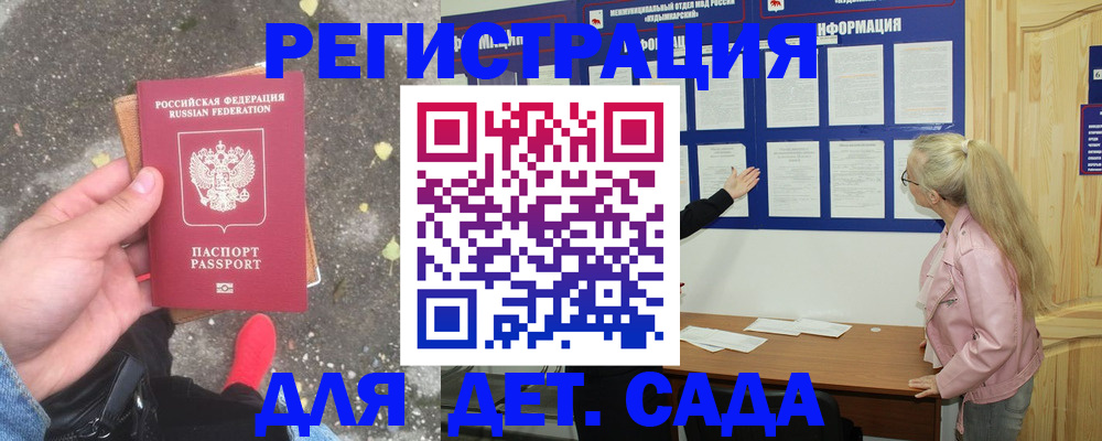 временная регистрация для всех в Шахтах