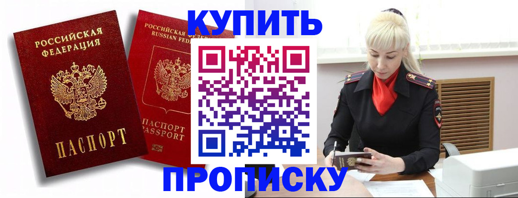временная регистрация для школы в Шахтах