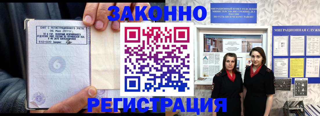 временная регистрация недорого в Шахтах