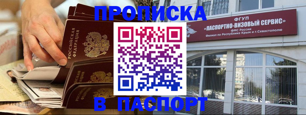 временная регистрация 2025 в Шахтах